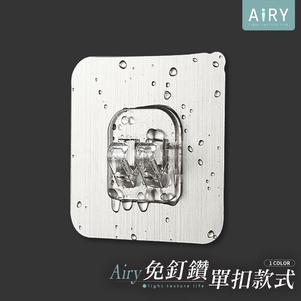 AIRY 無痕置物架貼片(單扣)