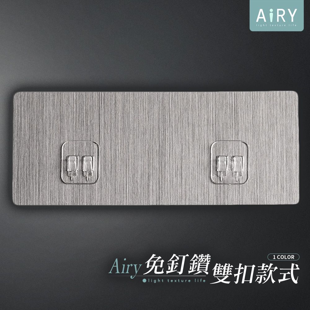 AIRY 無痕置物架貼片(雙扣)