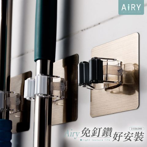 AIRY 魔力強效黏膠免釘免鑽掃把/拖把掛架