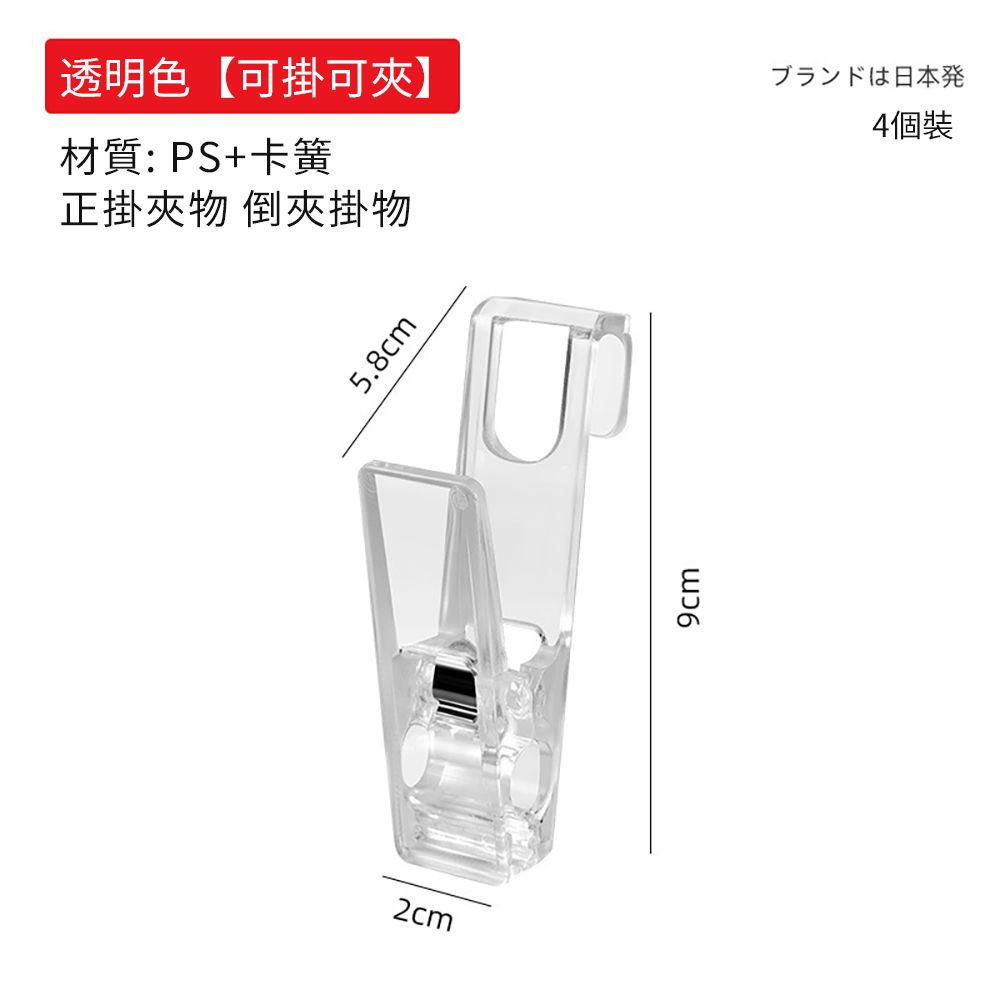 Dagebeno 荷生活 雙頭兩用高透亮防風晾曬夾 浴室廚房衣帽毛巾抹布掛勾四入組-1組