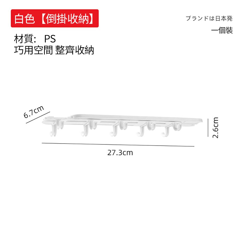 Dagebeno 荷生活 免打孔倒掛抽拉式連排掛勾 廚房櫥櫃夾縫上方空間置物架-2入