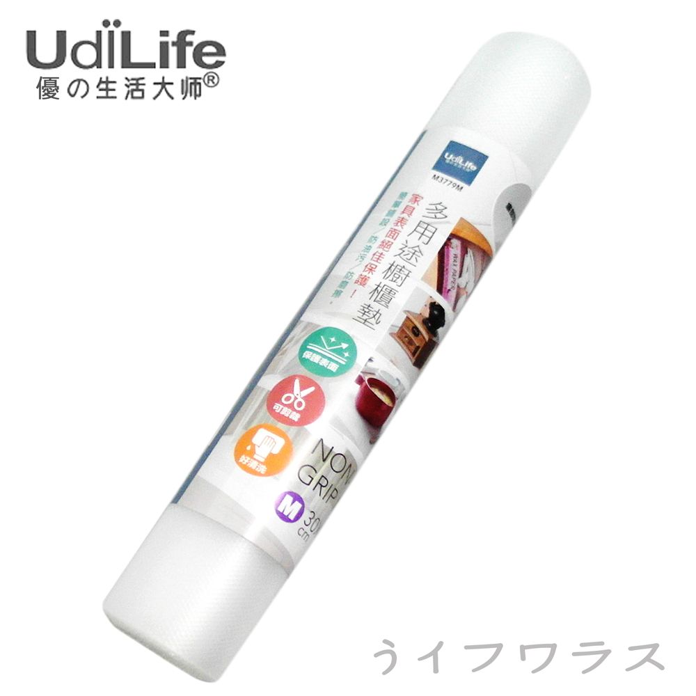  【UdiLife】多用途櫥櫃墊-M (30 150cm)