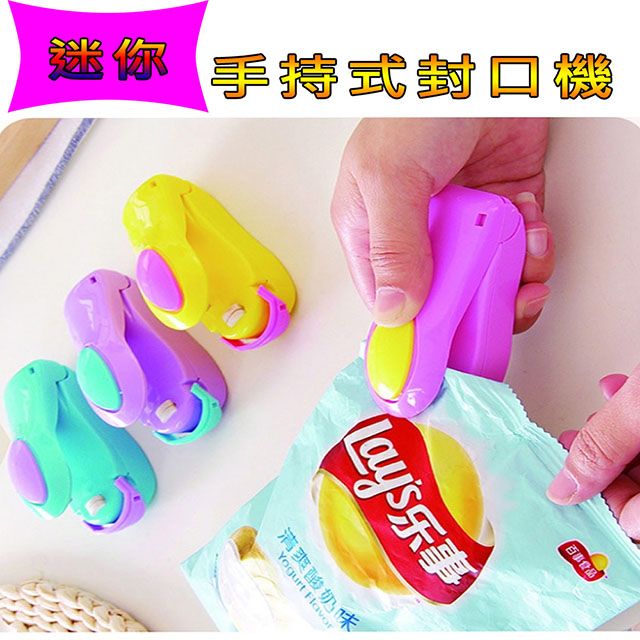  炫彩輕巧迷你封口機