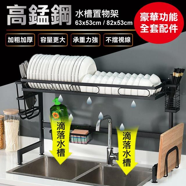 ANDYMAY2 高錳鋼單層水槽置物架(特大款)