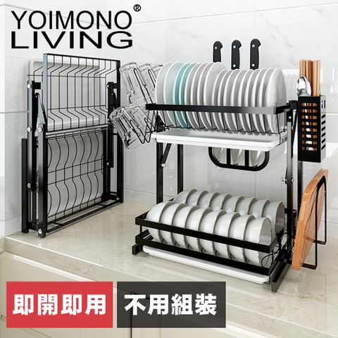 YOIMONO LIVING「工業風尚」不銹鋼摺疊碗碟瀝水架，即開即用！
