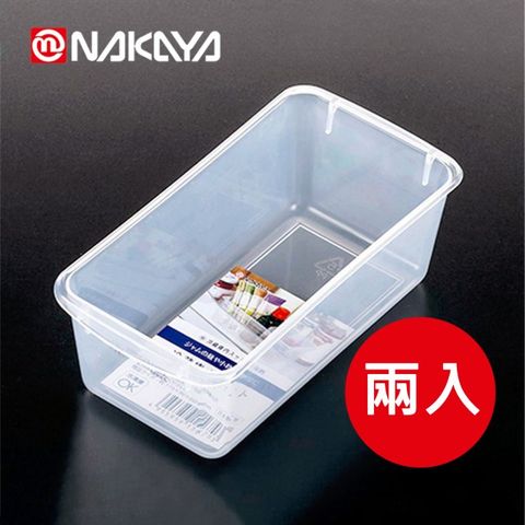 日本製【Nakaya】K567 冰箱置物盒 深度61cm 2入組