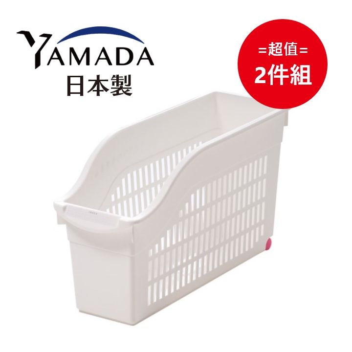 YAMADA 山田家電 日本製滾輪式 長方置物網狀盒-邊高網狀型 超值2件組