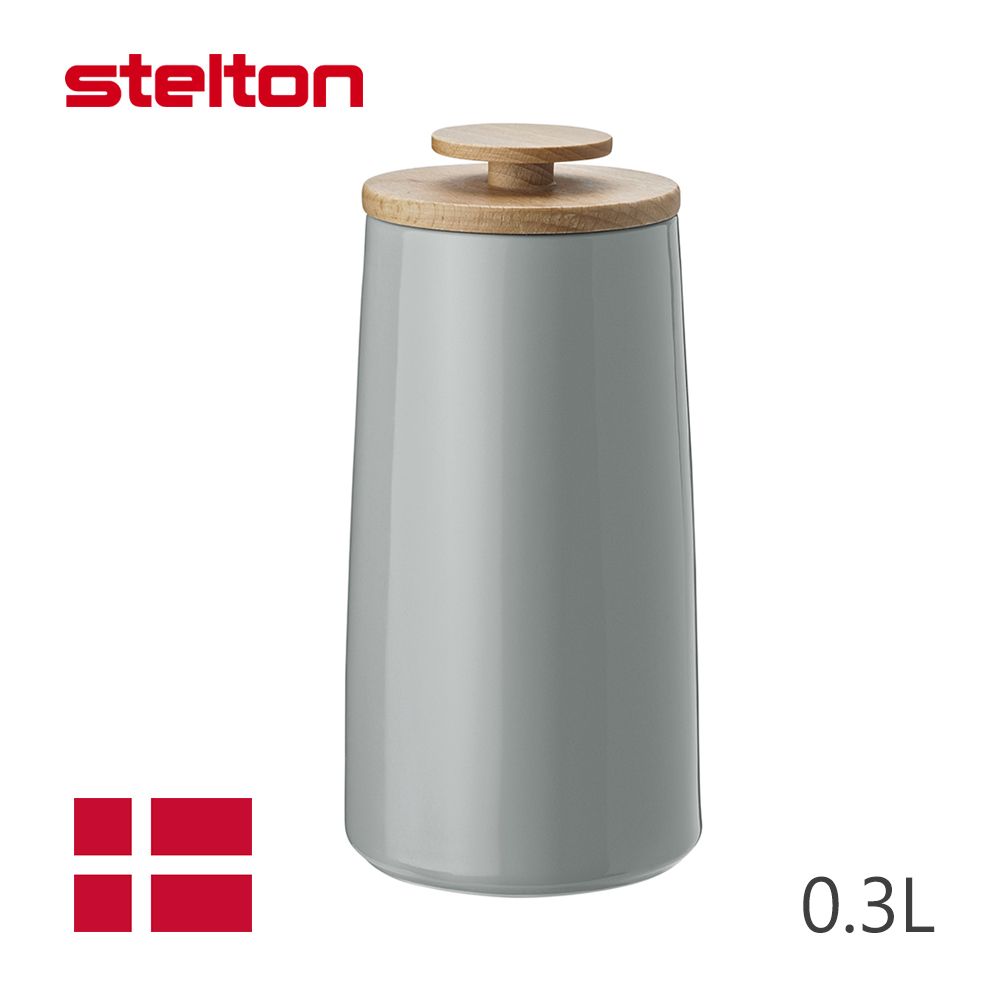 Stelton Emma石陶儲物罐附木蓋/淺灰