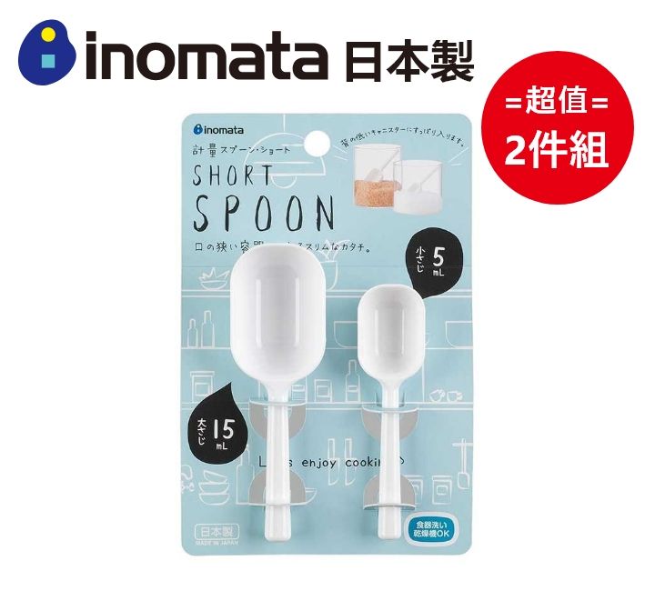 inomata 日本製計量匙-顏色隨機 (1件2入) 超值2件組