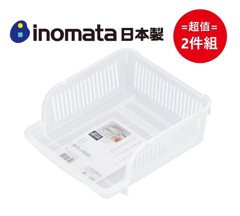日本製【Inomata】可堆疊式冰箱儲物籃 超值2件組