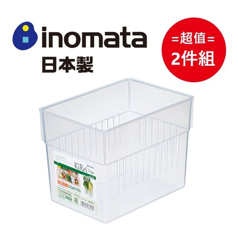 inomata 日本製蔬果冰箱分隔箱-大款 超值2件組