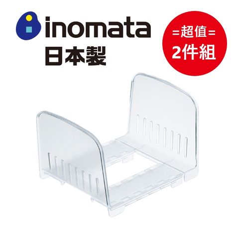 日本製【Inomata】冷凍庫隔板架 超值2件組
