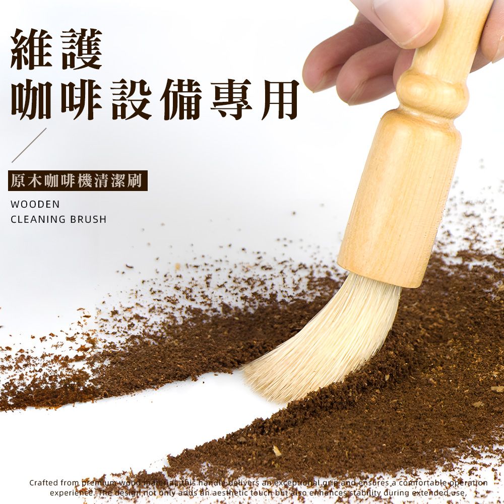 維護咖啡設備專用原木咖啡機清潔刷WOODENCLEANING BRUSHCrafted from premium wood  this  delivers    and ensures a comfortable operationexperience The  not only adds an aesthetic touch but    during extended