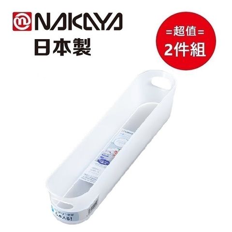 NAKAYA 日本製長橢圓型餐具收納盒 L 2入組