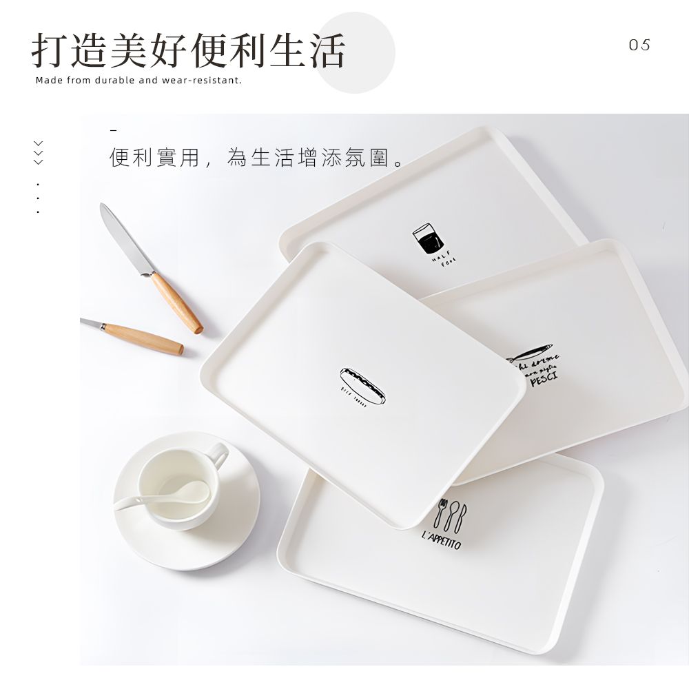 打造美好便利生活Made from durable and wear-resistant 便利實用,為生活增添氛圍。LAPPETITO PESCI05