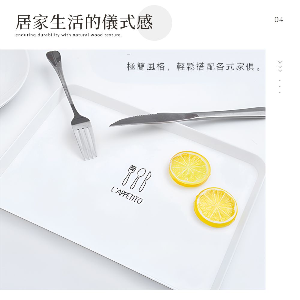 上手家居 簡約白色塑膠托盤30x21cm(餐盤/收納盤/拖盤/甜點盤/早餐盤/置物盤/小托盤/麵包盤/塑膠餐盤)