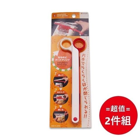 日本品牌【INOMATA化學】食品袋密封夾 超值2件組