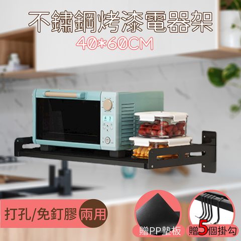 BUY WAY 百崴收納 深40X長60工業風加厚不鏽鋼牆上置物架 瓶罐架 盆栽架 層架 電器架 微波爐架