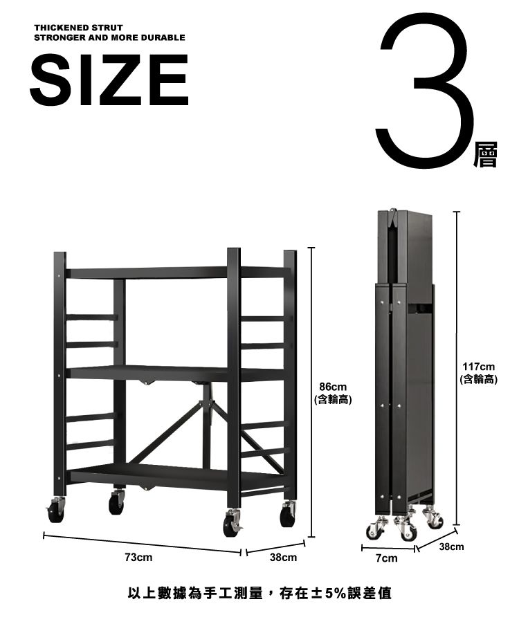 THICKENED STRUTSTRONGER AND MORE DURABLESIZE386cm(含輪高)117cm(含輪高)38cm73cm38cm7cm以上數據為手工測量,存在5%誤差值