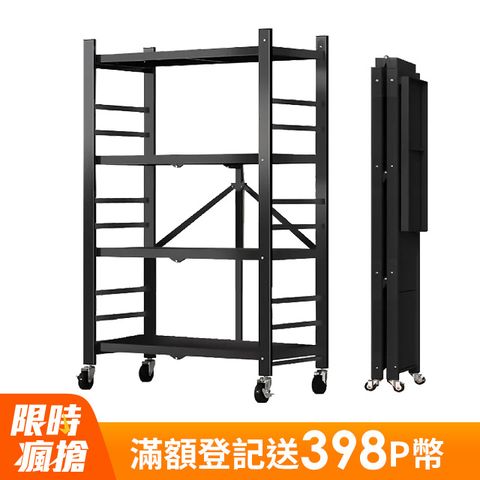 洛克免組裝折疊置物架-四層(1入)