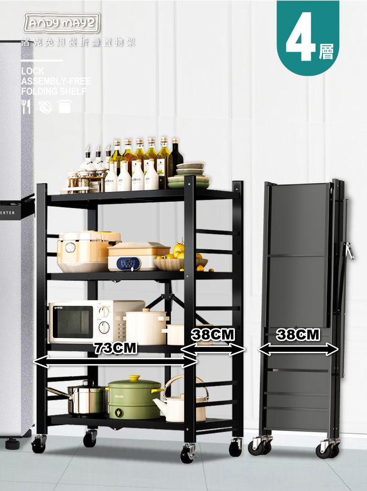 ERTER 洛克免組裝折叠置物架LOCKASSEMBLYFREEFOLDING SHELF4層38CM38CM73CM