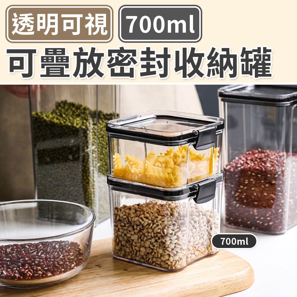 101品味生活 可加疊透明防潮密封收納罐-700ML