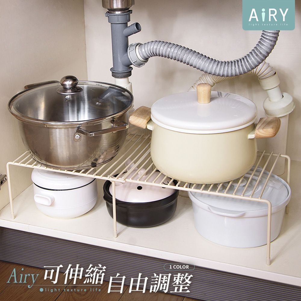 AIRY 可伸縮廚房置物架