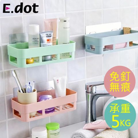 【E.dot】北歐風魔術無痕瀝水置物收納架