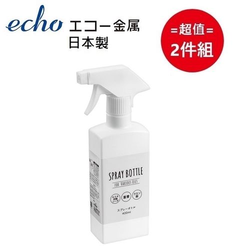 ECHO 日本噴霧瓶 400ml 超值2件組