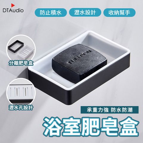 DTAudio 聆翔 廚房浴室居家收納小幫手