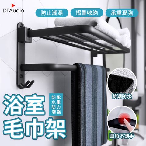 DTAudio 聆翔 廚房浴室居家收納小幫手