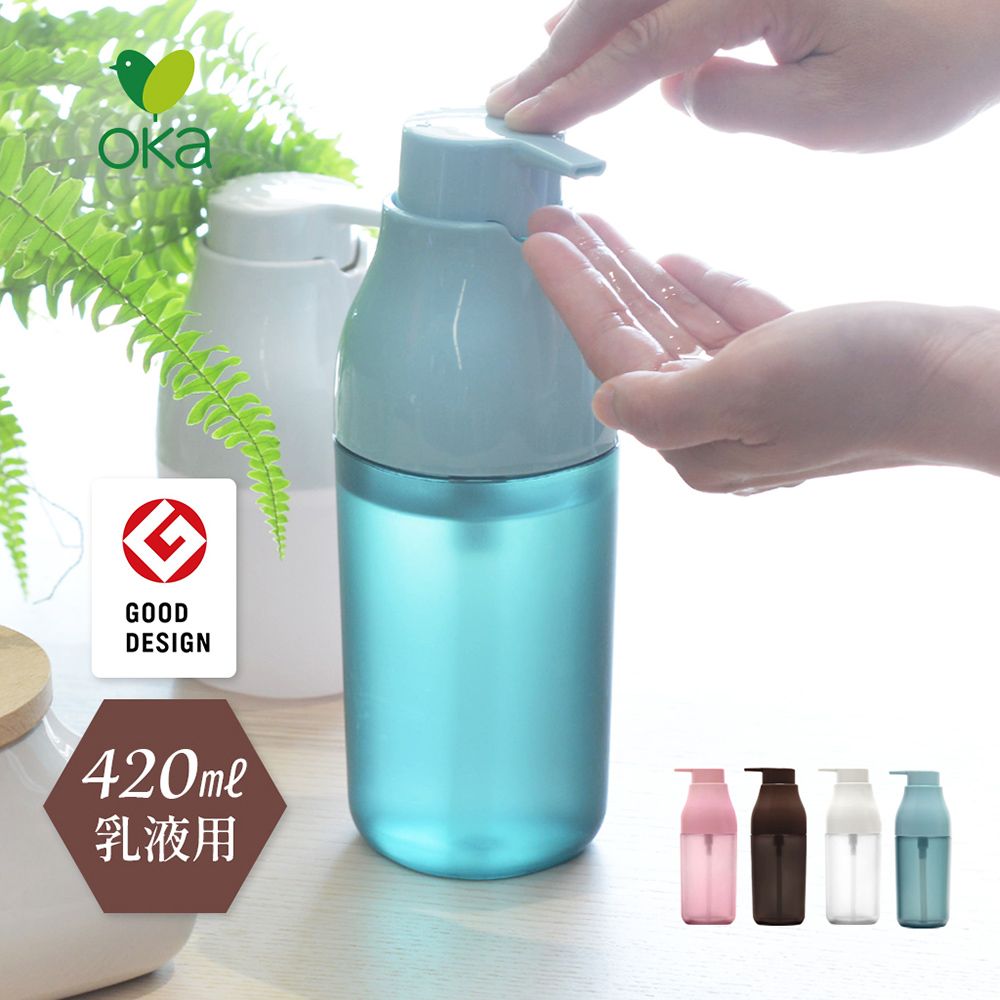 OKA 【日本】PLYS base摩登風乳液用按壓瓶-420ml-4色可選