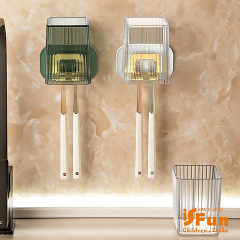 【iSFun】壁貼瀝水＊輕奢牙刷方型漱口杯架組/顏色可選