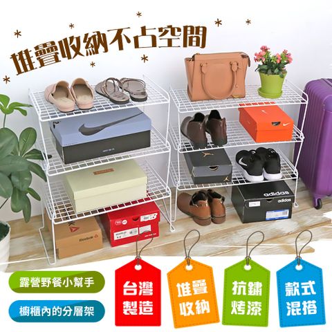 【居家cheaper】萬用堆疊鐵網架(三層一組)鞋架/分層架/露營架/置物架/鐵架/盆栽架/瀝水架/鞋櫃