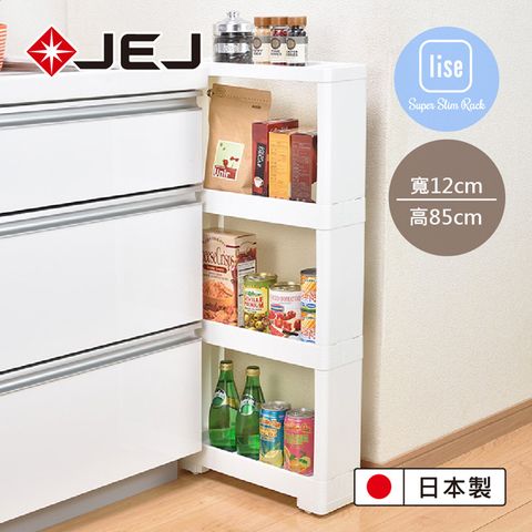 JEJ 日本 LISE SUPER SLIM組立式隙縫推車-4層