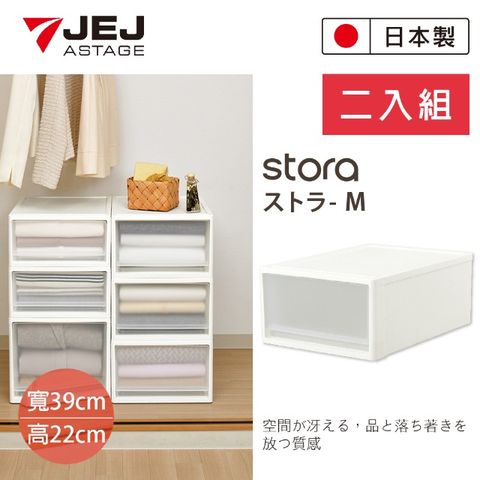 日本JEJ STORA 單層可疊式多功能抽屜櫃/53M 2入組 白色