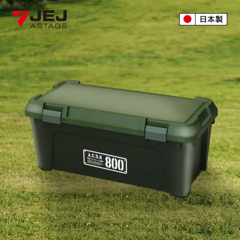 日本JEJ ASTAGE 800X工業風可疊式工具收納箱/54L/軍綠黑