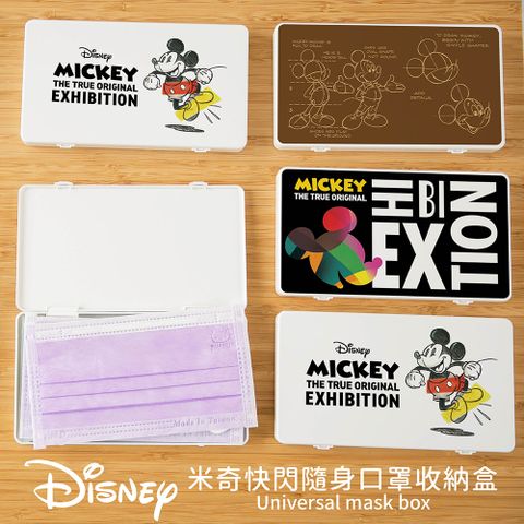 Disney 迪士尼 隨身口罩收納盒 特展系列 收納盒 零錢收納 (18.4*10.4*1.5cm)【收納王妃】