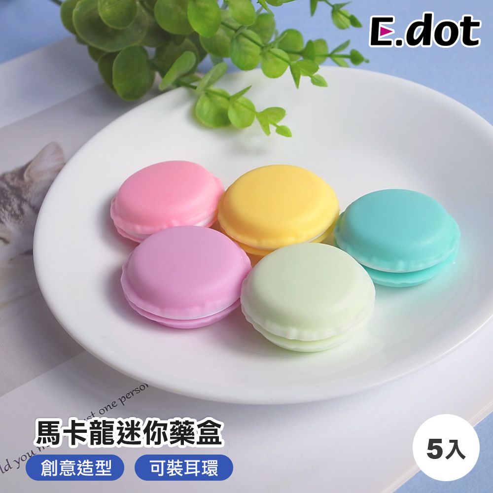 E.dot 馬卡龍隨身飾品收納盒-5入