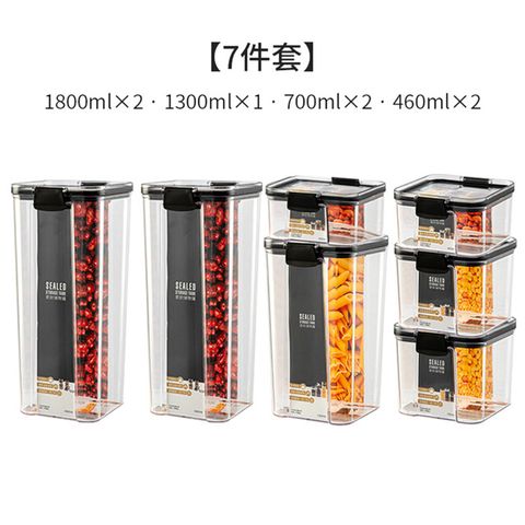 【荷生活】透明密封儲物罐(7件套)