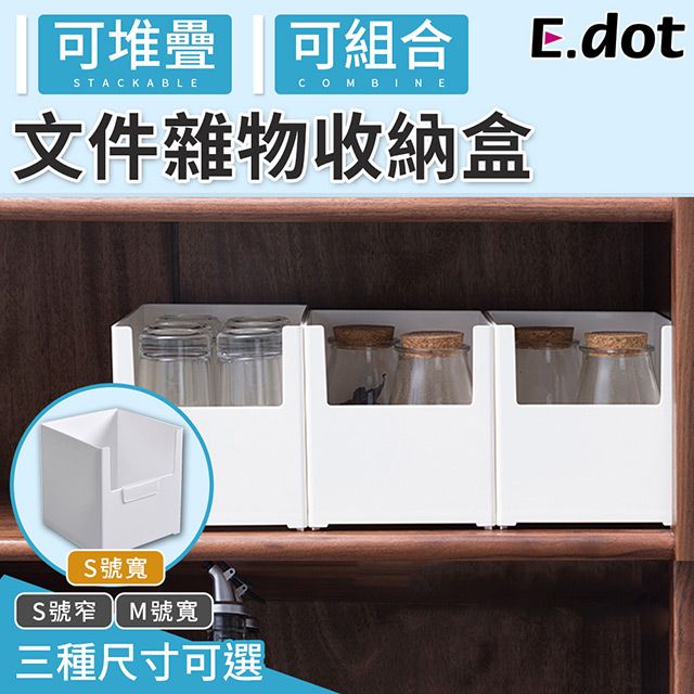 E.dot 多功能可疊加文件雜物收納盒-號寬