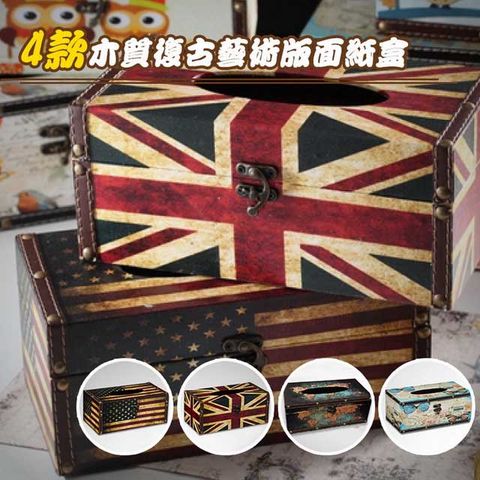 【逛逛市集】(1入)工業風復古藝術木質面紙盒