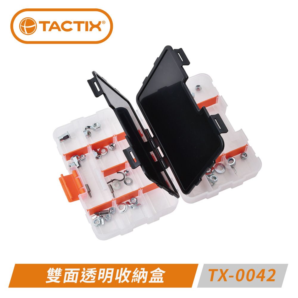 TACTIX  TX-0042 雙面透明收納盒 輕巧好攜帶