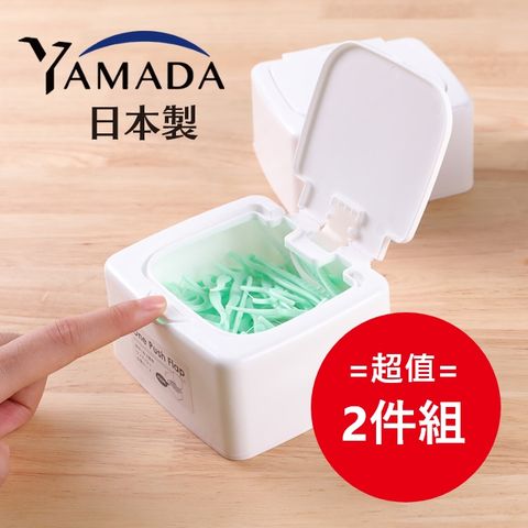 YAMADA 山田家電 日本製一指彈蓋 多用途小物收納盒 2件組