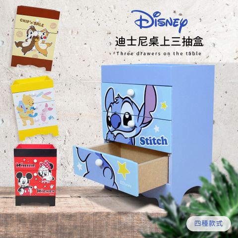 收納王妃 迪士尼DISNEY 俏皮三層抽屜收納盒 置物盒