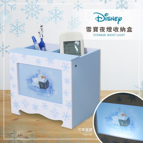 迪士尼Disney 冰雪奇緣FROZEN 雪寶夜燈收納盒【收納王妃】