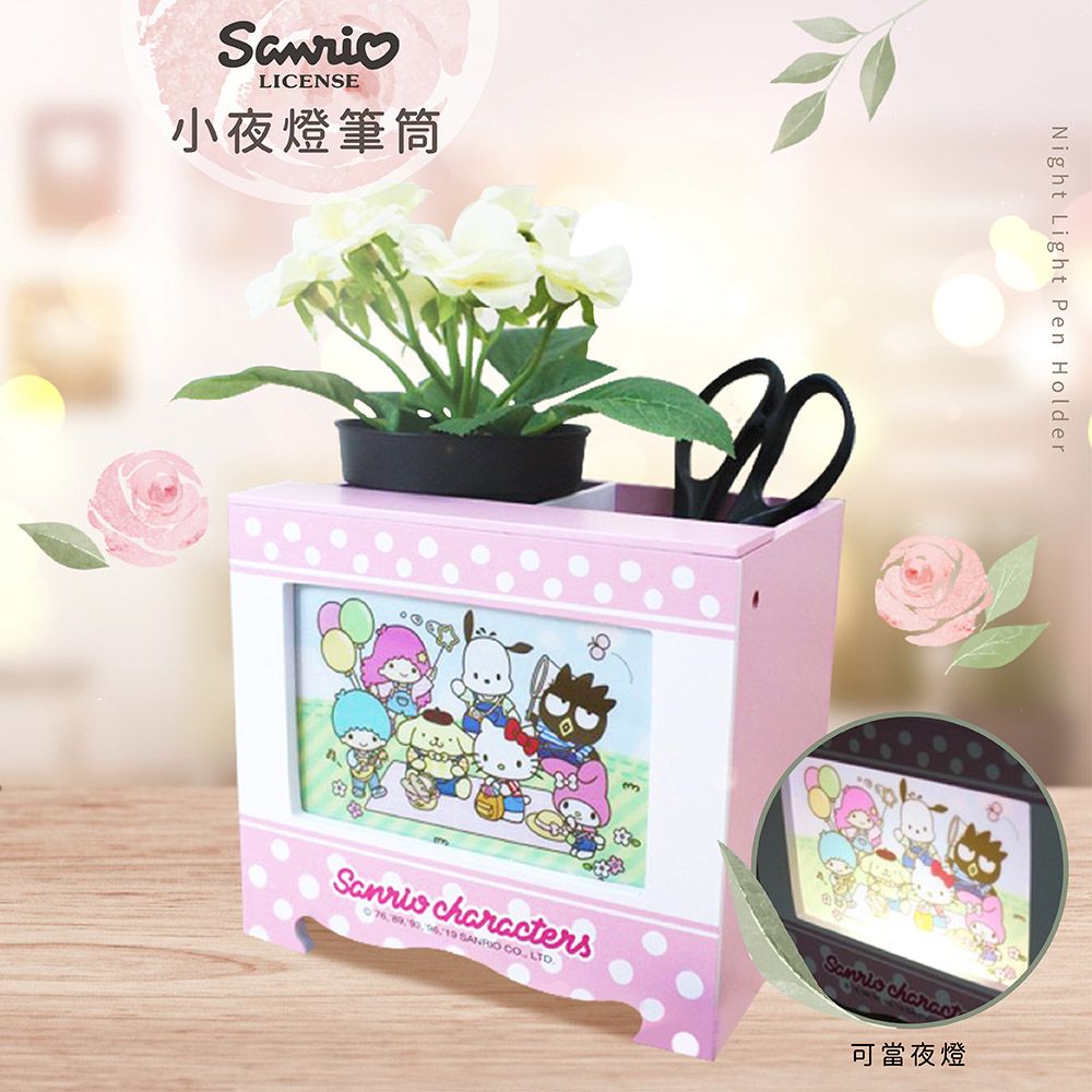 Sanrio 三麗鷗  桌上夜燈收納盒 分隔置物盒【收納王妃】