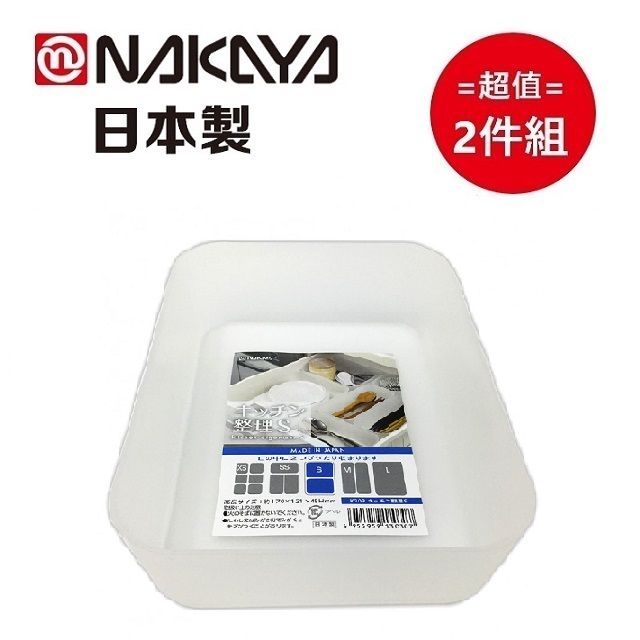 NAKAYA 日本製小方型廚房整理盤 S 2入組