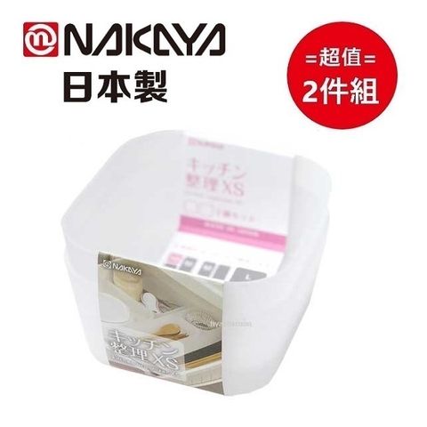 NAKAYA 日本製小方型廚房整理盤 XS 2入組