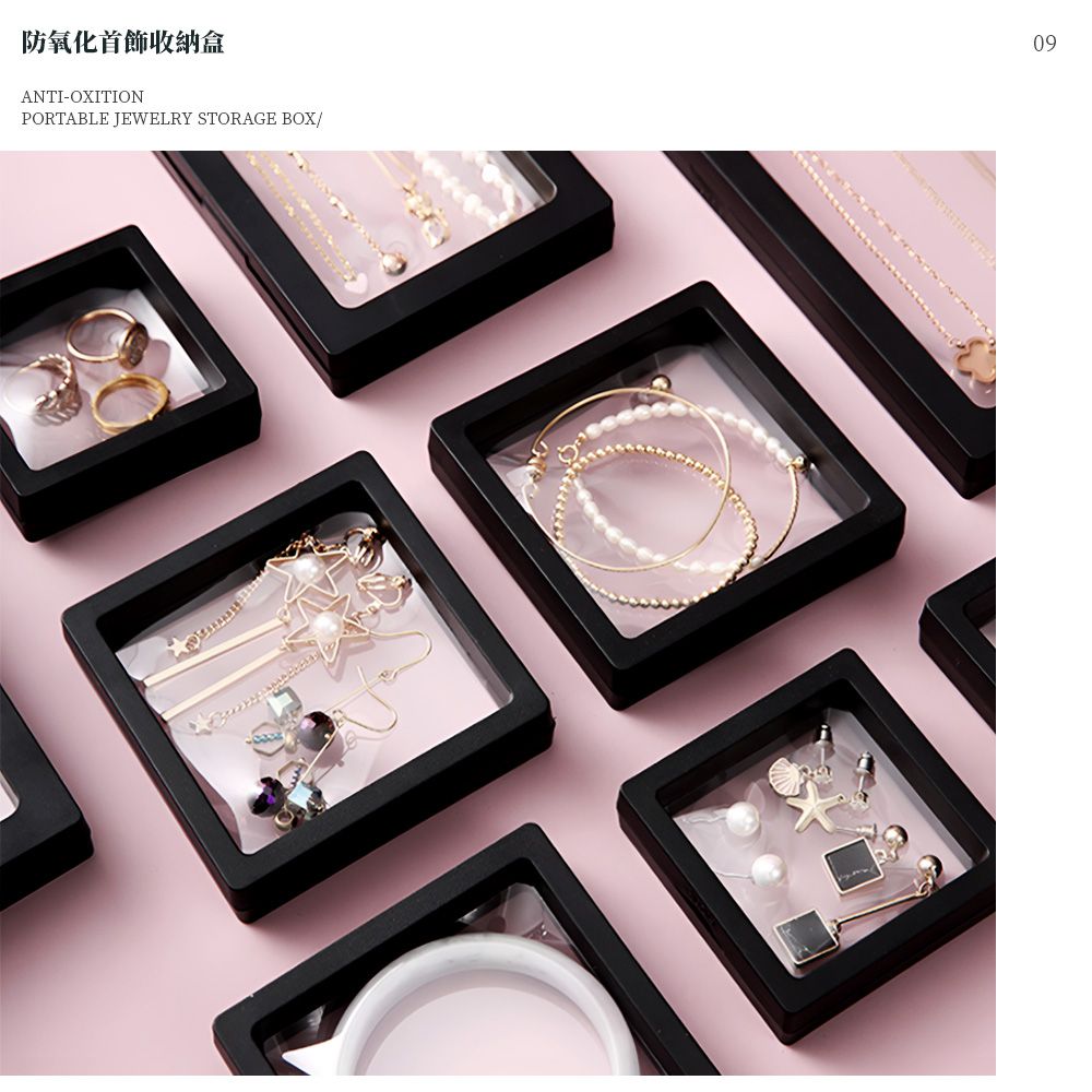 防氧化首飾收納盒ANTI-OXITIONPORTABLE JEWELRY STORAGE BOX/09